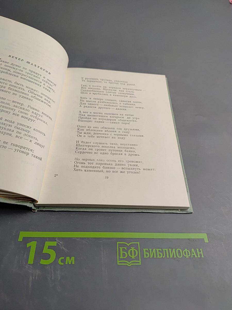 Старые деревья. Стихотворения и поэма