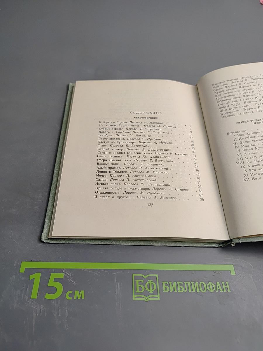 Старые деревья. Стихотворения и поэма