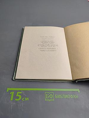 Старые деревья. Стихотворения и поэма