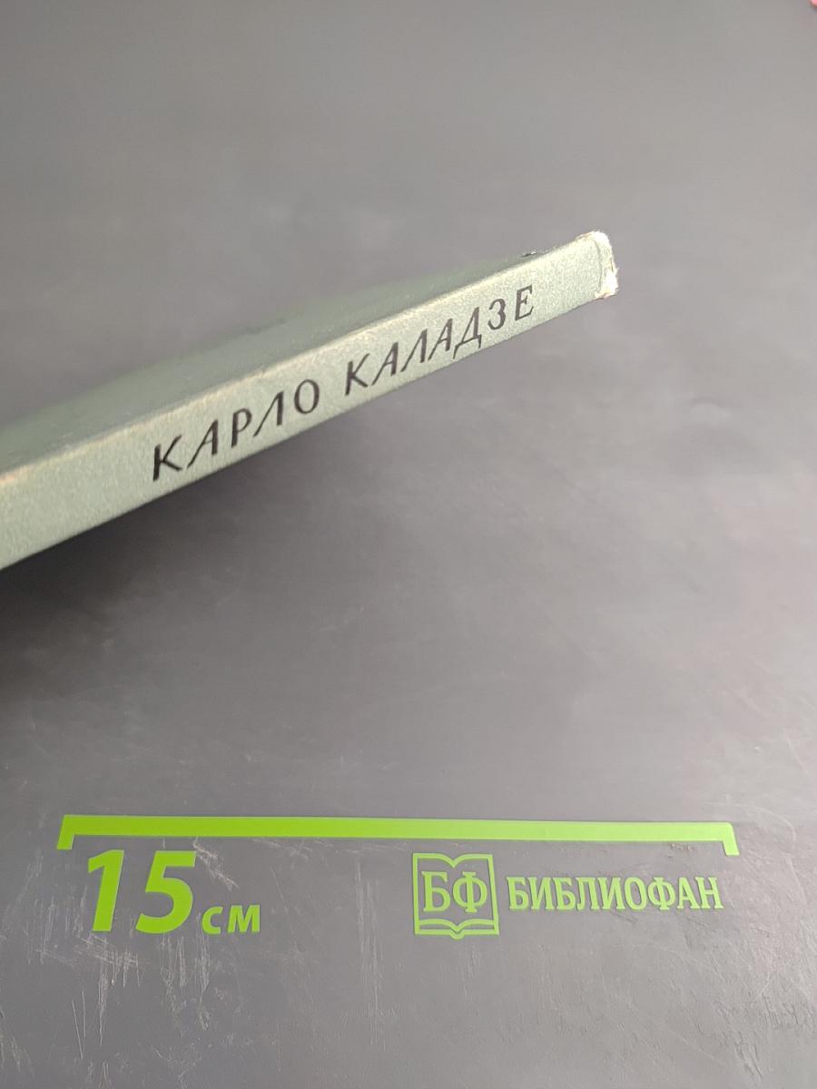 Старые деревья. Стихотворения и поэма