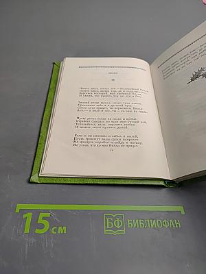 Роберт Бернс в переводах С. Маршака