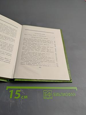 Роберт Бернс в переводах С. Маршака