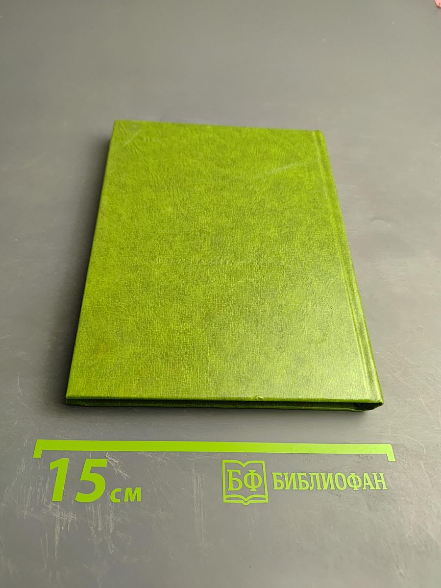 Роберт Бернс в переводах С. Маршака