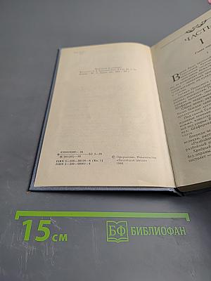 Каменный пояс. Книга первая. Демидовы