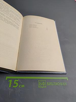 Каменный пояс. Книга первая. Демидовы