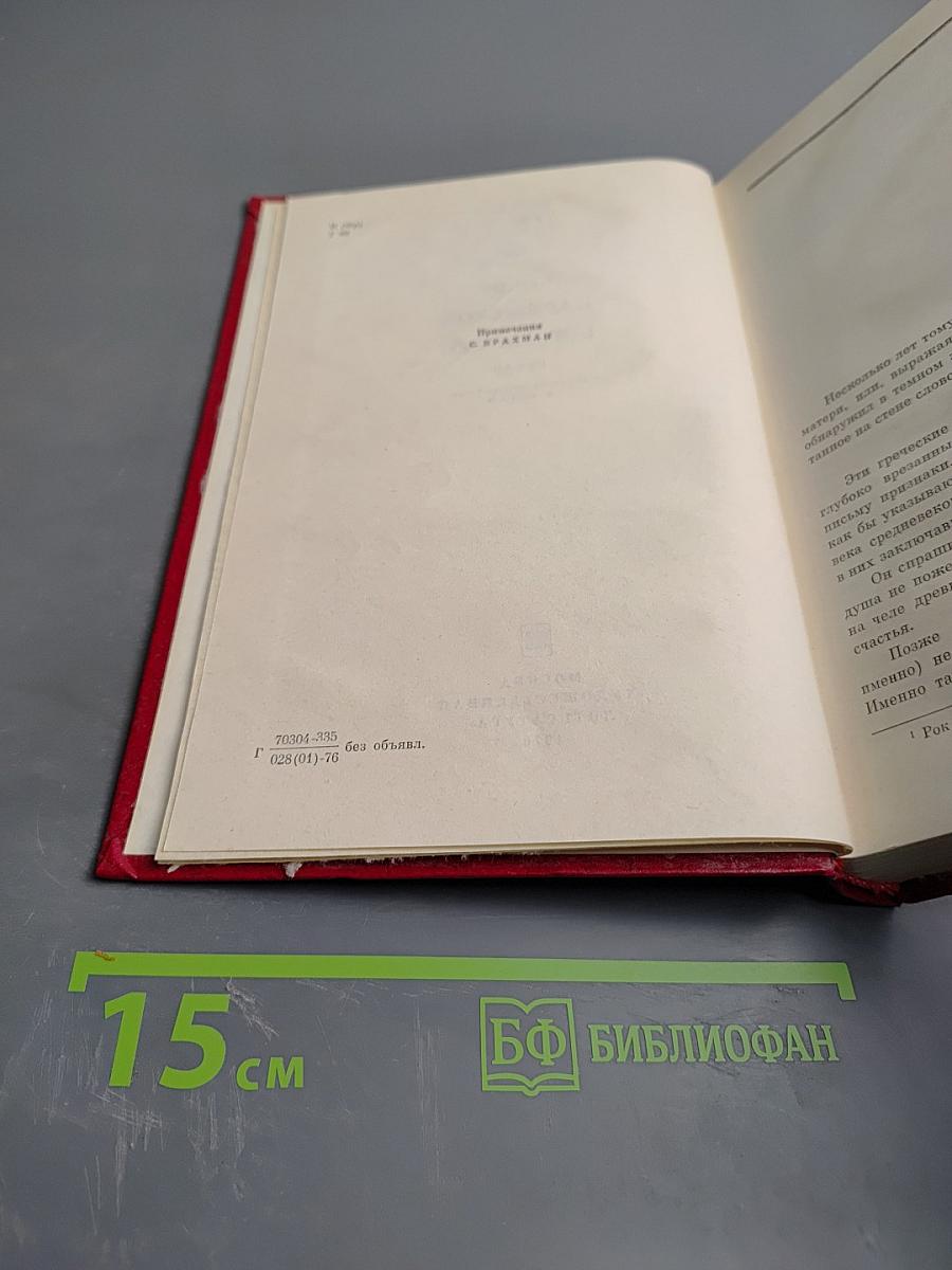 Собор Парижской Богоматери