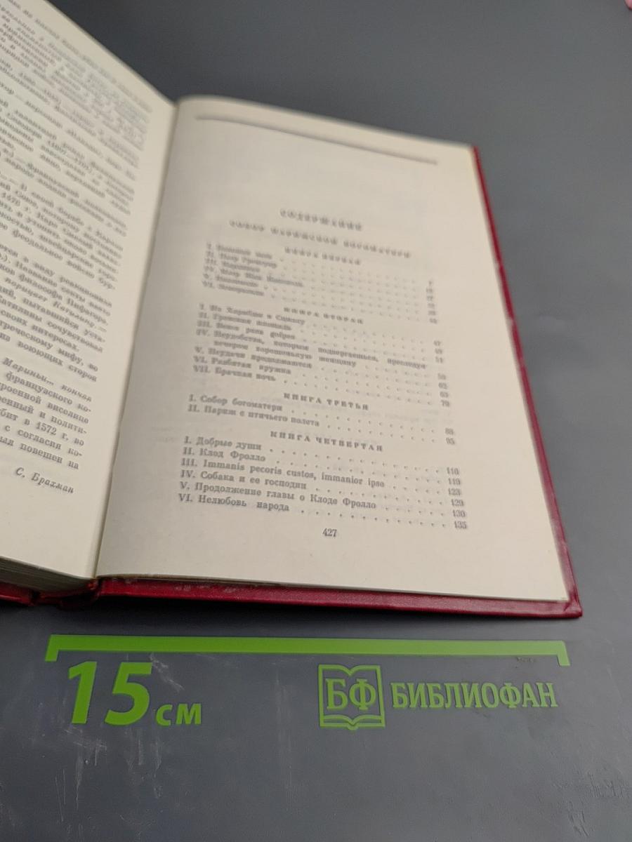 Собор Парижской Богоматери