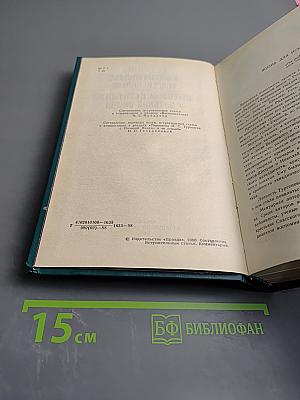 И.С. Тургенев в воспоминаниях современников. Переписка И.С. Тургенева с Полиной Виардо и ее семьей