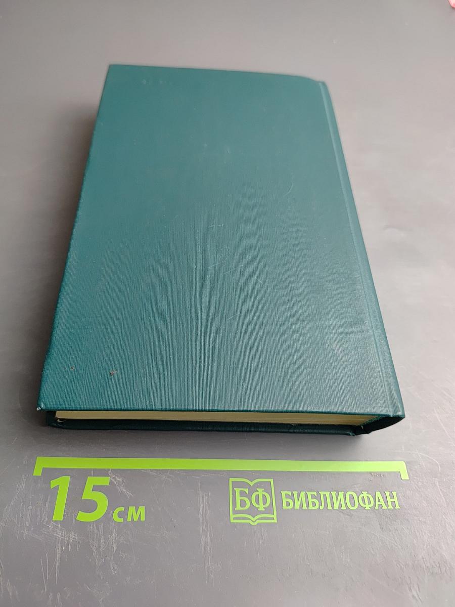 И.С. Тургенев в воспоминаниях современников. Переписка И.С. Тургенева с Полиной Виардо и ее семьей