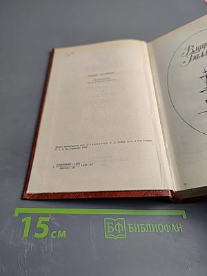 Владетель Баллантрэ. Рассказы. Повести