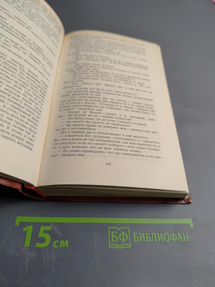 Владетель Баллантрэ. Рассказы. Повести