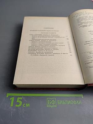 Владетель Баллантрэ. Рассказы. Повести