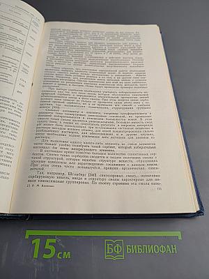 Современная радиохимия