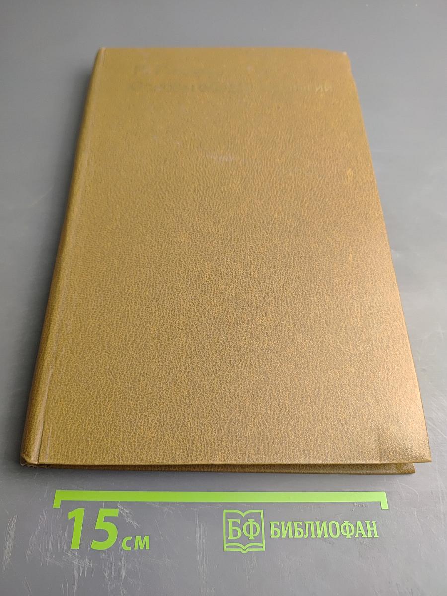 Основы общей экологии