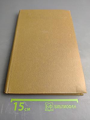 Основы общей экологии