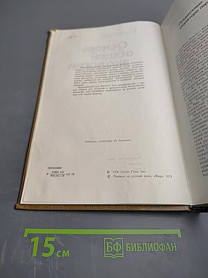 Основы общей экологии