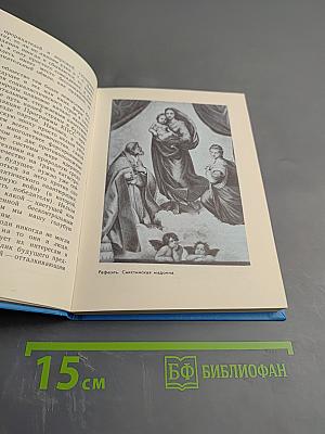Путь к прекрасному (Об эстетическом идеале)