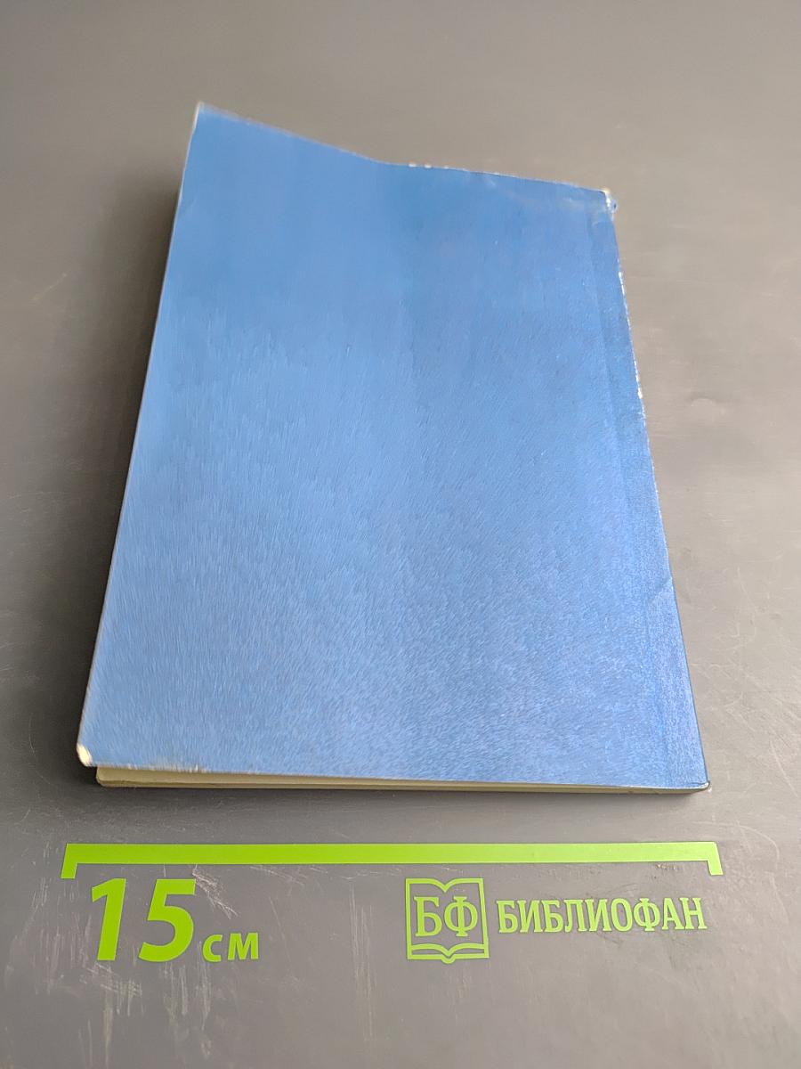 Проблемы социалистического реализма. Реферативный сборник