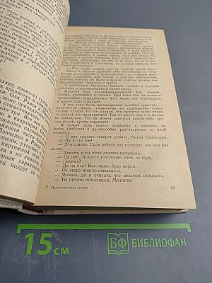 Педагогическая поэма