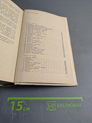 Педагогическая поэма