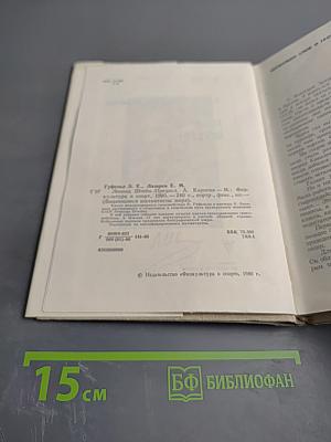 Леонид Штейн