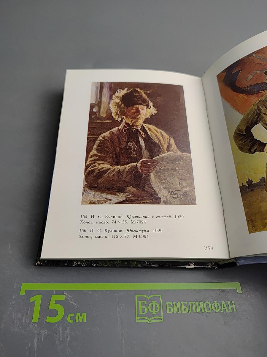 Муром. Памятники архитектуры и искусства