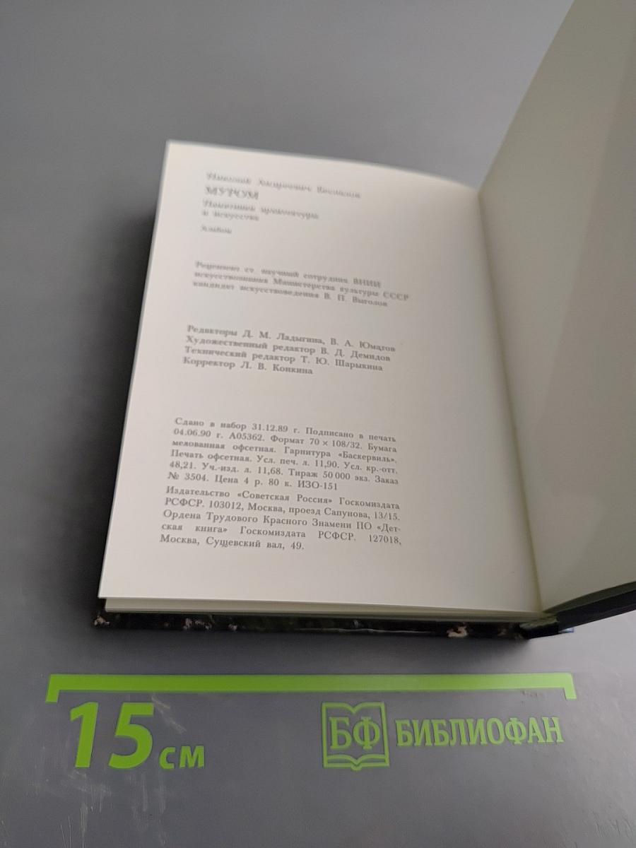 Муром. Памятники архитектуры и искусства