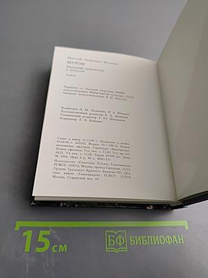 Муром. Памятники архитектуры и искусства