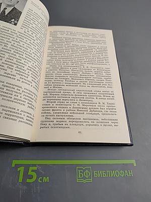 Ветер Балтики. История Балтийского морского пароходства. Часть 2