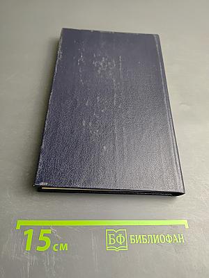 Ветер Балтики. История Балтийского морского пароходства. Часть 2