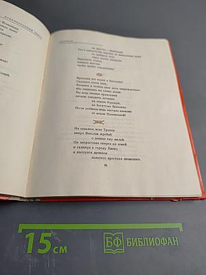 Слово о полку Игореве