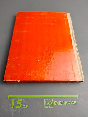 Слово о полку Игореве