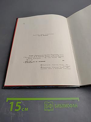 Садко. Новгородские былины
