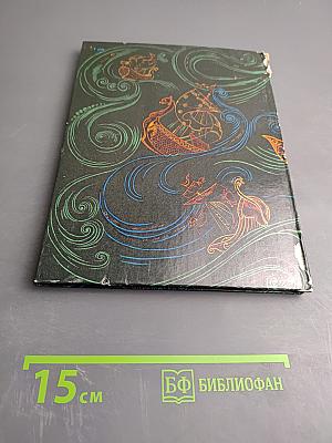 Садко. Новгородские былины