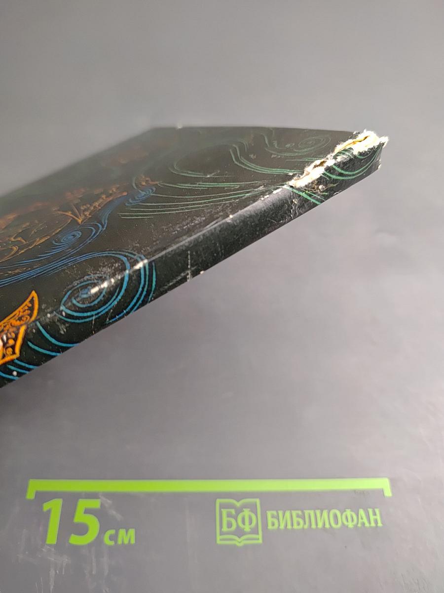 Садко. Новгородские былины