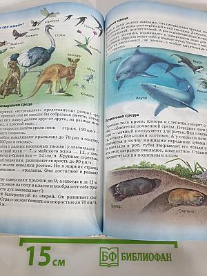 Биология. Введение в биологию, 5 класс