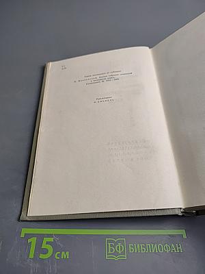 Маяковский. Сочинения. Том 3. Поэмы. Пьесы