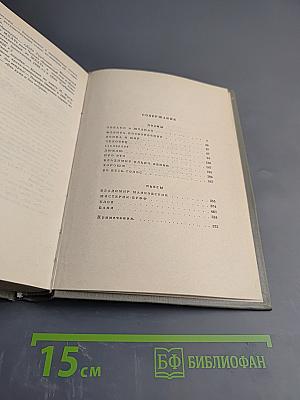 Маяковский. Сочинения. Том 3. Поэмы. Пьесы