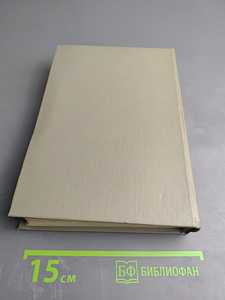 Маяковский. Сочинения. Том 3. Поэмы. Пьесы