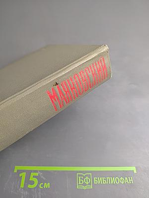 Маяковский. Сочинения. Том 3. Поэмы. Пьесы