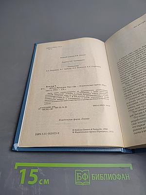 КГБ во Франции