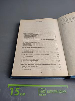 КГБ во Франции