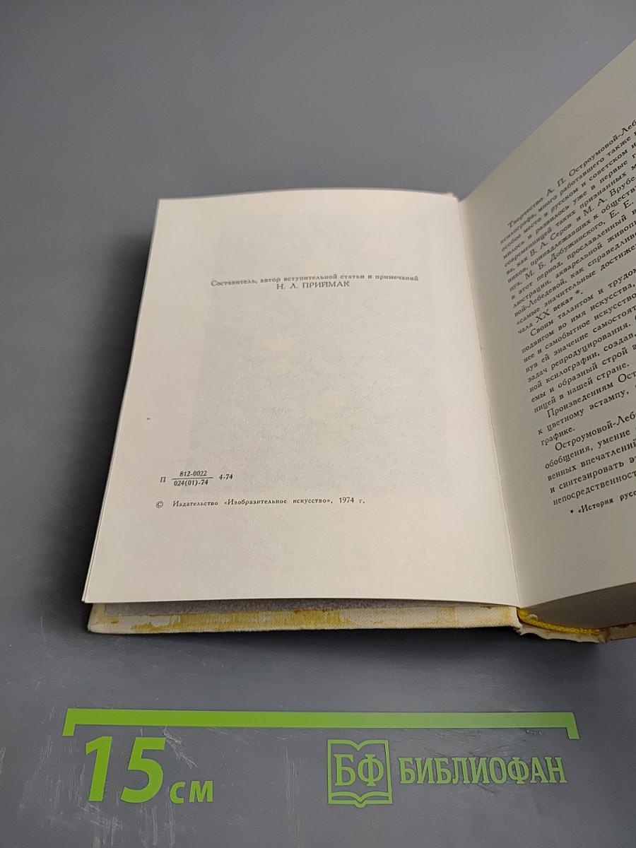 Автобиографические записки