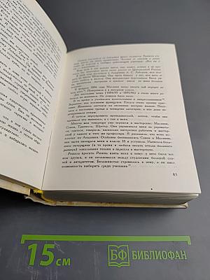 Автобиографические записки