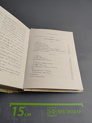 Автобиографические записки