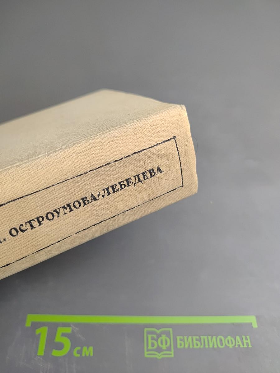 Автобиографические записки