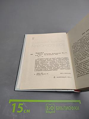 Николай Алексеевич Вознесенский