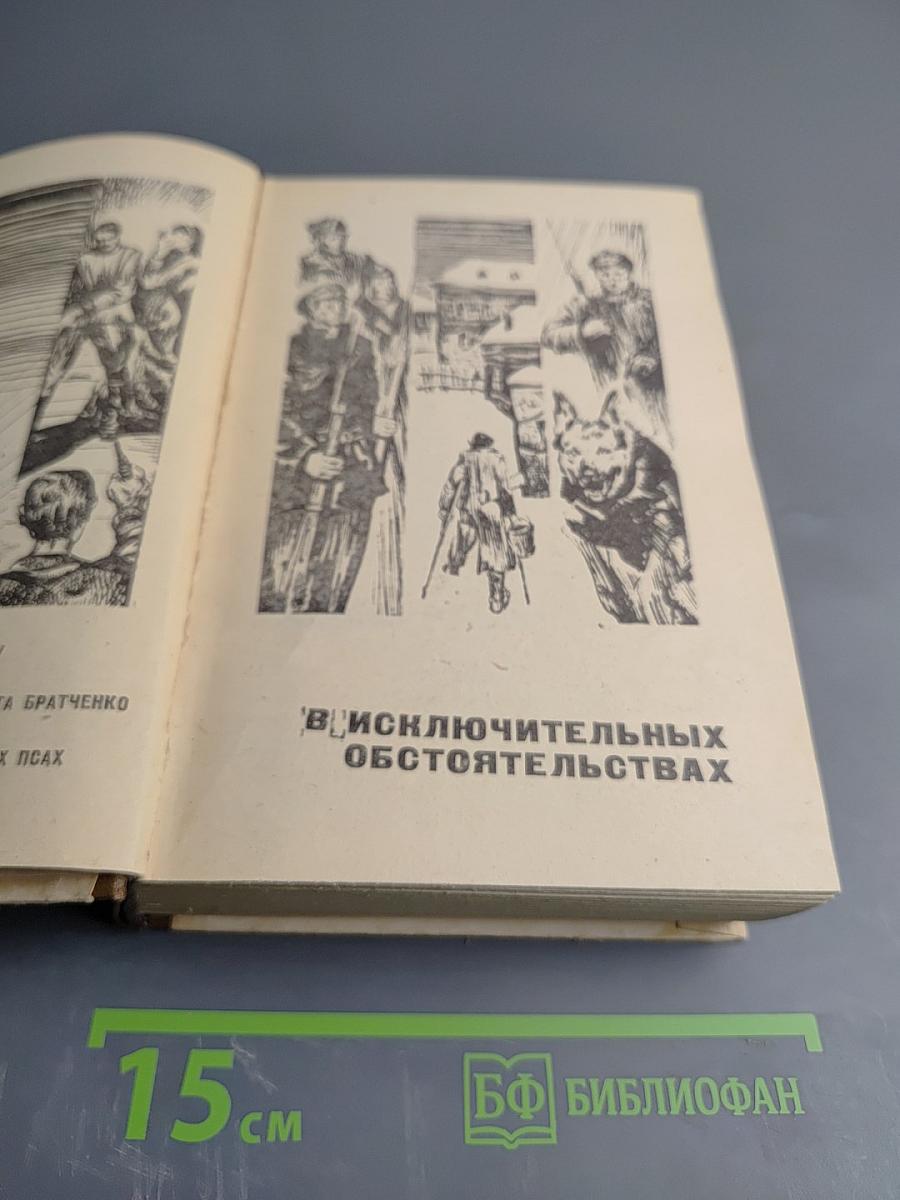 В исключительных обстоятельствах