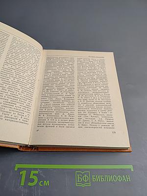 Краткий психологический словарь