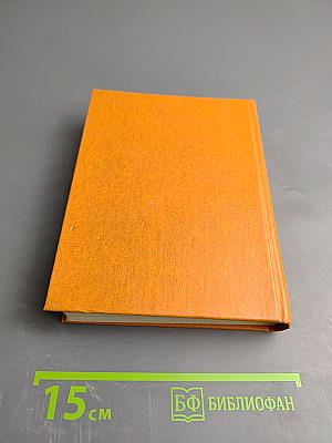 Краткий психологический словарь